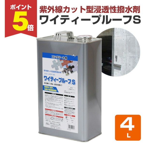 楽天市場】【期間限定P5倍】 ワイティープルーフW 4L <8色 楽天市場】【期間限定P5倍】 ワイティープルーフW 4L <8色