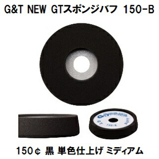 楽天市場】G＆T ポリッシングパット RR-S（ダブルアールS