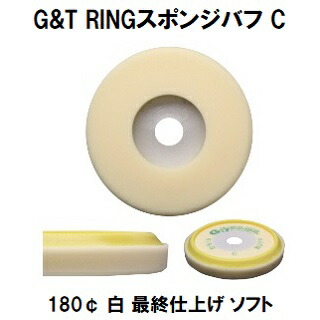 楽天市場】G＆T ポリッシングパット RR-S（ダブルアールS
