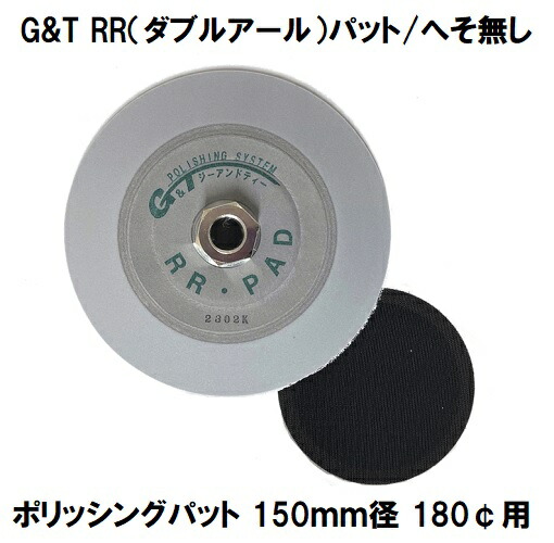 Amazon | ジーアンドティーRR-S（ダブルアールS）パッド-125
