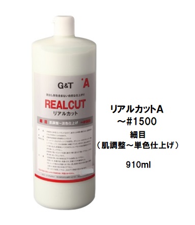 楽天市場】Ｇ＆Ｔ リアルカット(Ａ・Ｂ・Ｃ 各５００ml×各1本)３種類