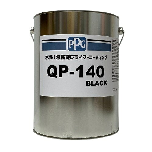 QP-140 ブラック 半艶 4Kg/缶【小分け品 水性 1液 防錆 さび止め PPG】
