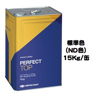 ニッペ　ファインパーフェクトトップ　N-90色 nph100304-n90-1.jpg