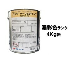 楽天市場】ニッペ ファインパーフェクトトップSi 原色