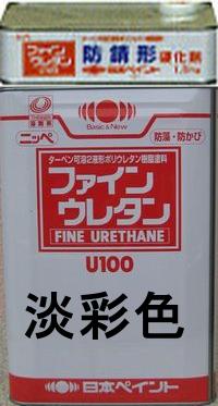 ニッペ 防錆形ファインウレタンＵ１００ 日本塗料工業会淡彩色(主剤+硬化剤)１５Ｋｇセット【2液 油性 ウレタン 艶有り 日本ペイント】