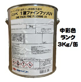 楽天市場】ニッペ 1液ファインフッソUV 標準色(ND色・淡彩