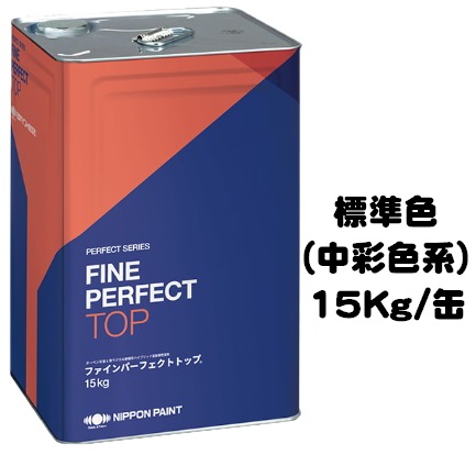 ニッペ　ファインパーフェクトトップ　N-90色 ニッペ ファインパーフェクトトップ N-90色 日塗工 N-90 淡彩