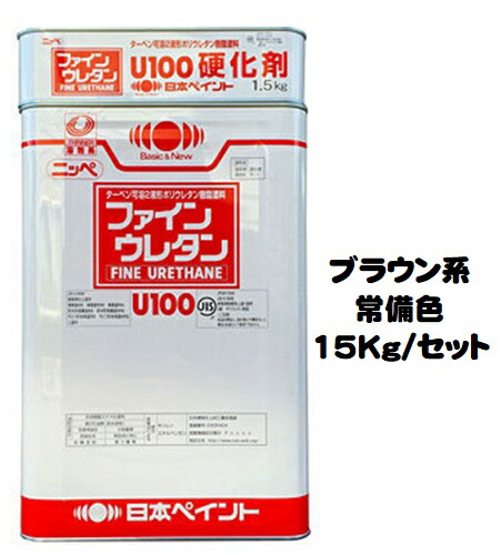 ニッペ　ファインパーフェクトトップ　ND255 チョコレート色　こげ茶　人気色 日本ペイント ニッペ ファインパーフェクトトップ 23-255