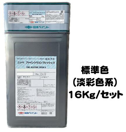 楽天市場】ニッペ ファインシリコンフレッシュ2 標準色 （ND色