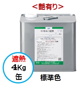 定形外発送送料無料商品 セミフロンスーパールーフII SC-44新缶 硬化剤