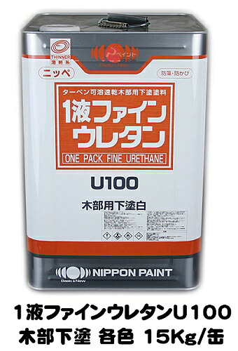楽天市場】ニッペ 2液ファインウレタンU100木部用クリヤー 楽天市場】ニッペ 2液ファインウレタンU100木部用クリヤー