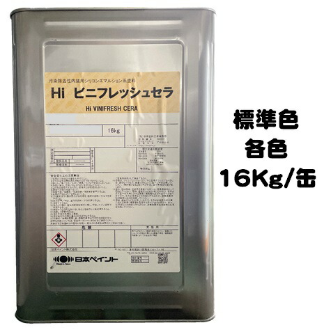 楽天市場】ニッペ Hiビニフレッシュセラ ホワイト 16Kg/缶