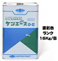 ニッペ ケンエースＧ－II 日本塗料工業会濃彩色 １６Ｋｇ缶【１液 油性 アクリル 艶消し 日本ペイント】