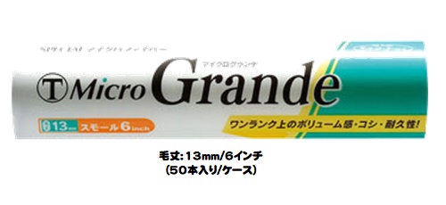 楽天市場】マルテー MicroGrande マイクログランデ ローラー 50本入り1