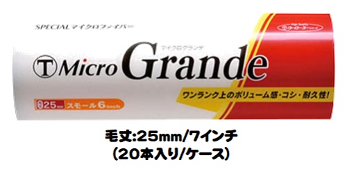 楽天市場】マルテー MicroGrande マイクログランデ ローラー 50本入り1