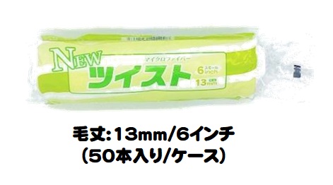 楽天市場】マルテー MicroGrande マイクログランデ ローラー 50本入り1