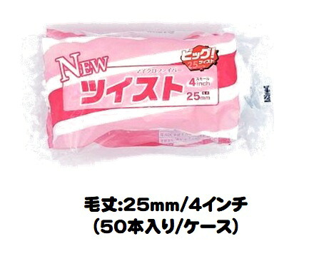 楽天市場】マルテー NEWツイストローラー 50本入り1ケース(毛