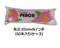 マルテー PEACH ピーチ外装用ローラー 50本入り1ケース(毛丈20mm 6インチ) スモールローラー 中長毛【大塚刷毛製造】