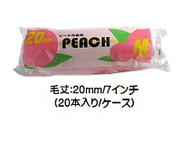 マルテー ＰＥＡＣＨ ピーチ外装用ローラー 20本入り1ケース(毛丈２０mm ７インチ) ミドルローラー 中長毛【大塚刷毛製造】｜ペイントアシストラッキー 8,712円