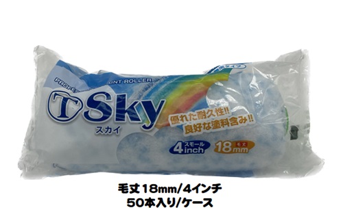 マルテー Sky スカイローラー 50本入り1ケース(毛丈１８mm ４インチ) スモールローラー【大塚刷毛製造 短毛】｜ペイントアシストラッキー
