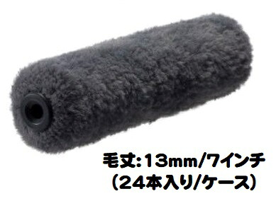 ソレーユ ローラー 24本入り1ケース(毛丈１３mm ７インチ）【ＰＩＡ（ピーアイエー）】