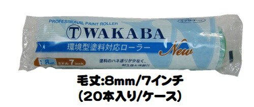 楽天市場】【箱売り】大塚刷毛 NEW WAKABA 【 レギュラー 】 【 8mm