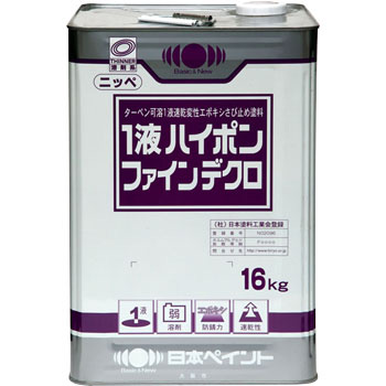 楽天市場】ニッペ ハイポン２０デクロ 各色 ５Ｋｇセット【２液 油性 エポキシ 下塗り 錆止め 日本ペイント】 : ペイントアシストラッキー