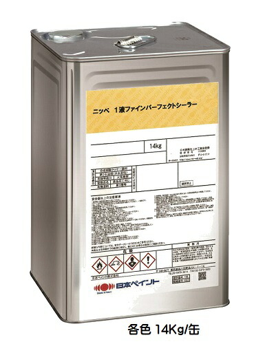 ニッペ １液ファインパーフェクトシーラー 各色 １４Ｋｇ缶【１液 油性 下塗り 日本ペイント】