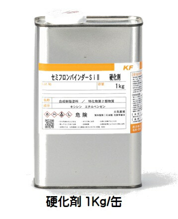 楽天市場】【送料無料】KFケミカルセミフロンバインダーSi2白
