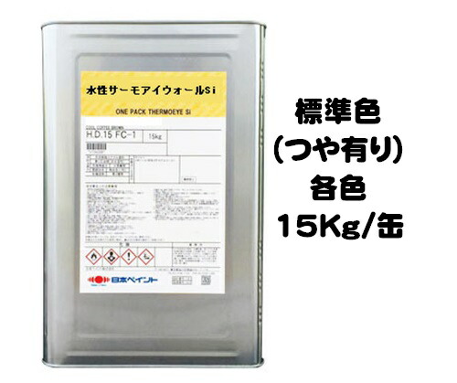 超歓迎 楽天市場 ニッペ 水性サーモアイウォールｓｉ 標準色 １５ｋｇ缶 1液 水性 遮熱 シリコン 艶有り 外壁 日本ペイント ペイントアシストラッキー 全品送料無料 Www Trailconnections Com