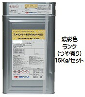 ニッペ ファインサーモアイウォールＳｉ 日本塗料工業会濃彩色(主剤+硬化剤) 各艶 １５Ｋｇセット【2液 油性 遮熱 シリコン 艶有り/3分/5分艶有り 外壁 日本ペイント】 32,390円