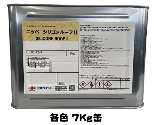 楽天市場】ニッペ シリコンルーフ2 日本塗料工業会淡彩色 楽天市場】ニッペ シリコンルーフ2 日本塗料工業会淡彩色