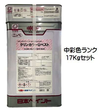 ニッペ クリンカラーＵベスト 中彩色 (主剤＋硬化剤)１７Ｋｇ/セット【２液 油性 ウレタン 艶有り 床 日本ペイント】