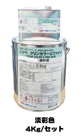 ニッペ クリンカラーＵファイン 淡彩色 （主剤+硬化剤） ４Ｋｇ/セット【２液 油性 ウレタン 艶有り 床 日本ペイント】