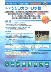 【貨物輸送無料】ニッペ クリンカラーU水溶性  判定基準色 15ｋｇ仕掛ける（屋内外用）