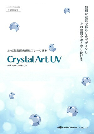 【送料無料】ニッペ　クリスタルアートUV B色　　16ｋｇ｜ペイントショップひまわり
