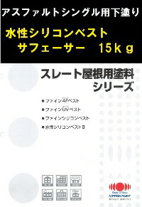 【貨物輸送無料】ニッペ 水溶性シリコンベストサフェーサー 15ｋｇ