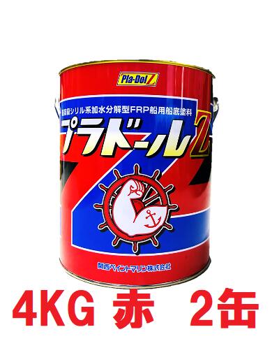 楽天市場】【送料無料】 プラドールZ 20ｋｇ レッド【船底塗料】 : ペイントショップひまわり