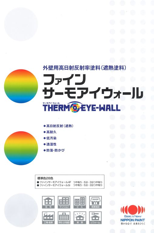 楽天市場】【送料無料】ニッペ ファインサーモアイウォールＳｉ 15ｋｇセット５分つや有 日本ペイント標準色 : ペイントショップひまわり