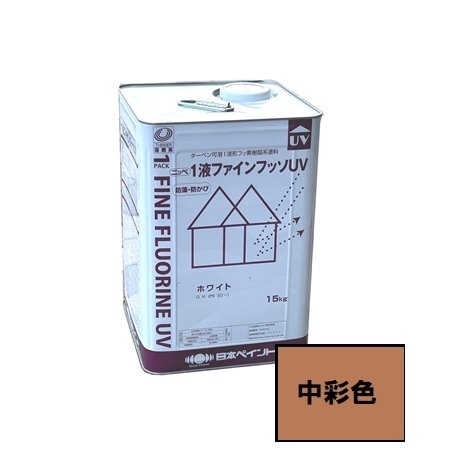 【貨物輸送無料】ニッペ １液ファインフッソUV つや有 中染めつける 15ｋｇ