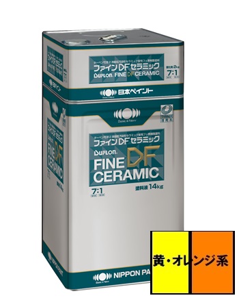【送料無料】ニッペ　ファインDFセラミック　つや有　黄・オレンジ系　16ｋｇセット｜ペイントショップひまわり