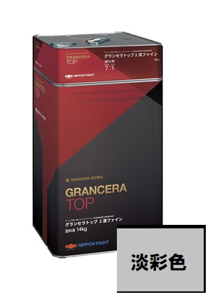 【貨物輸送無料】ニッペ グランセラトップ 2液罰金 つや有 パステル色 16ｋｇ書き割り