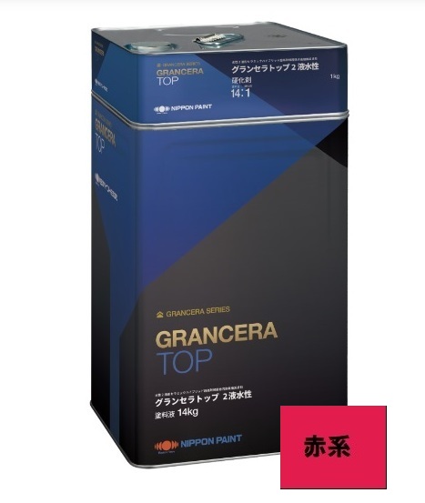 【送料無料】ニッペ　グランセラトップ2液水性　濃彩　赤系 つや有　15ｋｇセット　（旧名称：パーフェクトセラミックトップG）｜ペイントショップひまわり 56,331円
