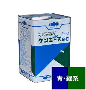 【貨物輸送無料】ニッペ ケンはやりっ児G2 青・緑系 16ｋｇ