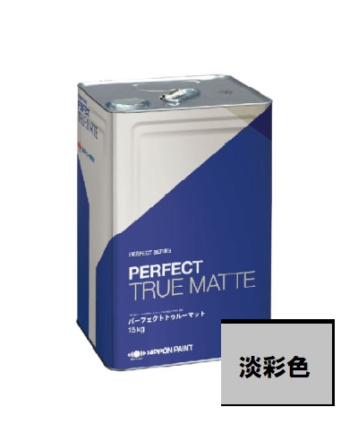 【貨物輸送無料】ニッペ パーフェクトトゥルーマット  パステル色 15ｋｇ （艶消し）