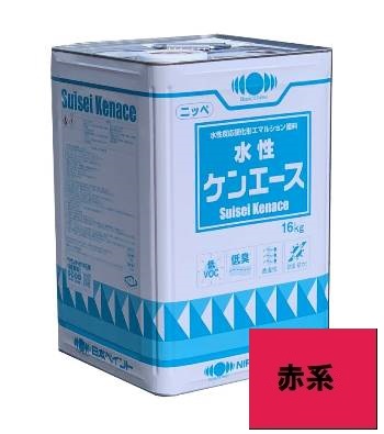 【送料無料】ニッペ 水性ケンエース 赤系 16kg|ペイントショップひまわり