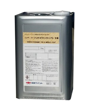 【貨物輸送無料】ニッペ グランセラトップ2液水溶性中塗 中染めつける 15ｋｇ （旧名まえ：パーフェクトセラミックトップG中塗）