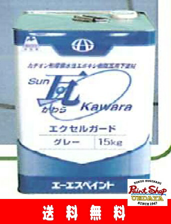 Sun瓦 エクセルガード 15Kg
