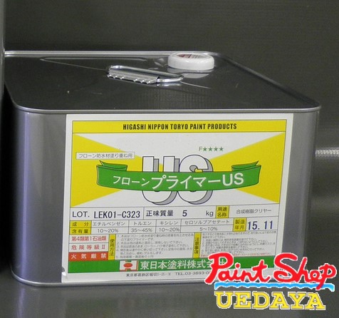 楽天市場】【期間限定P5倍】 フローンプライマー US 15kg （144078