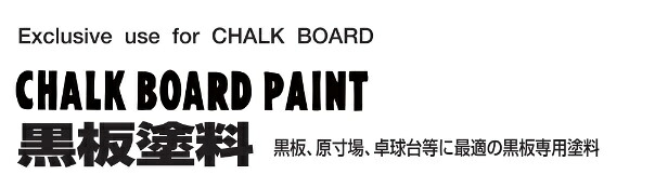 塗板液　４KG　各色　大同塗料 【法人対応可】